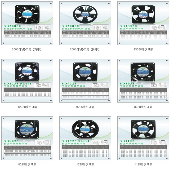 散熱風(fēng)扇風(fēng)扇規(guī)格尺寸.jpg