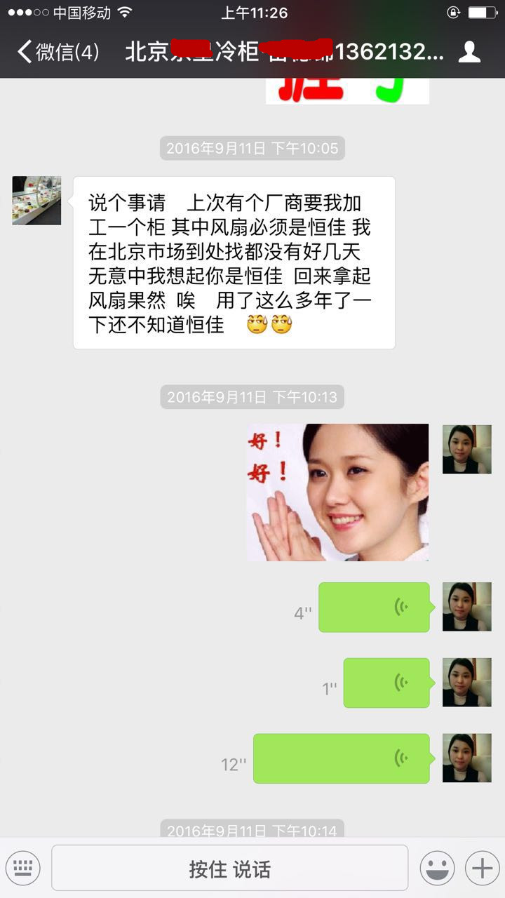 客戶在北京到處找恒佳散熱風(fēng)扇，并且指定必須用恒佳風(fēng)扇